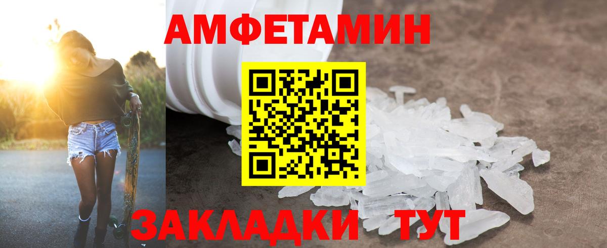 АМФЕТАМИН Premium  Amphetamine  Сертолово  Вход с VPN 