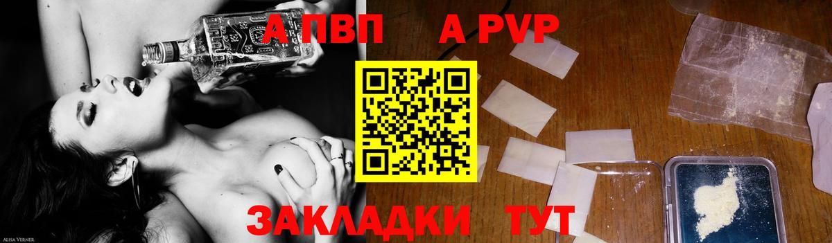 Альфа ПВП  Вход с VPN  Сертолово  A-PVP СК  A-PVP СК 
