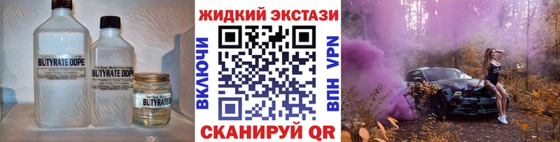 БУТИРАТ BDO  это как зайти  Сертолово  закладка 