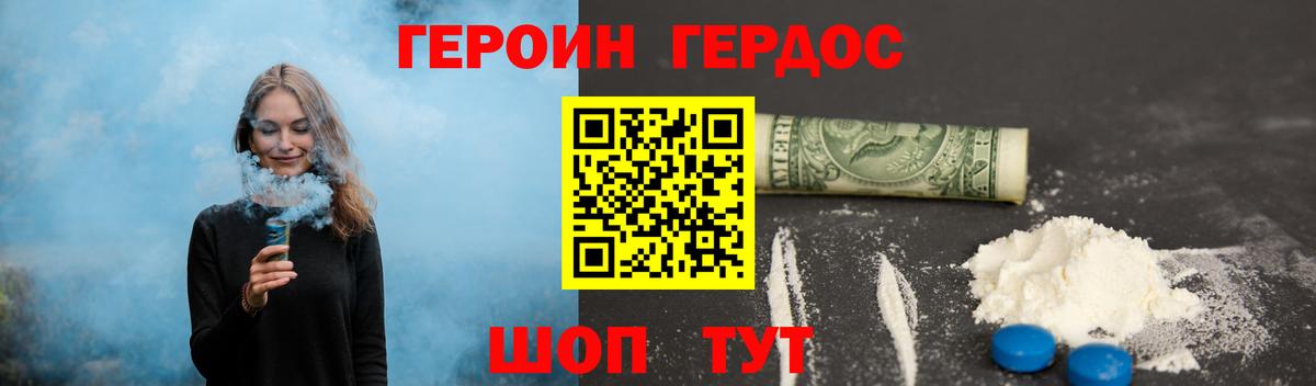 ГЕРОИН  Вход с VPN  Сертолово  ГЕРОИН VHQ 
