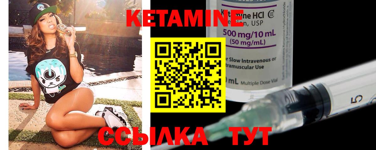 Кетамин ketamine  Вход с VPN  Кетамин VHQ  Сертолово 