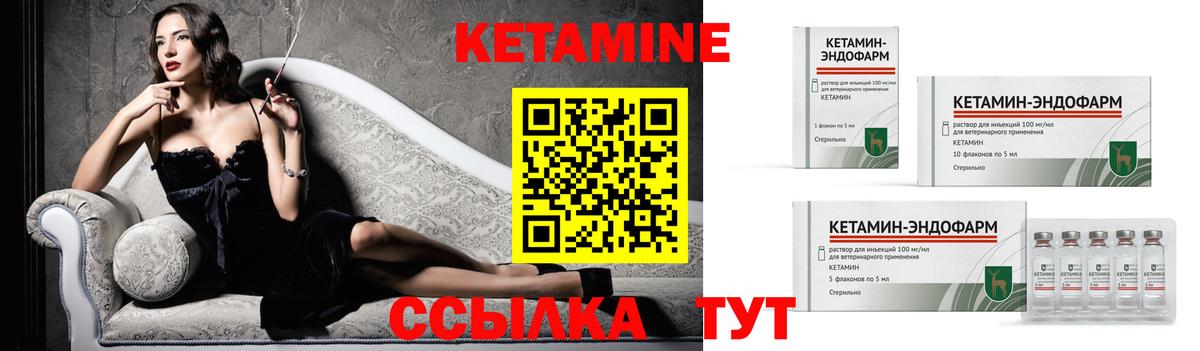 Кетамин VHQ Сертолово