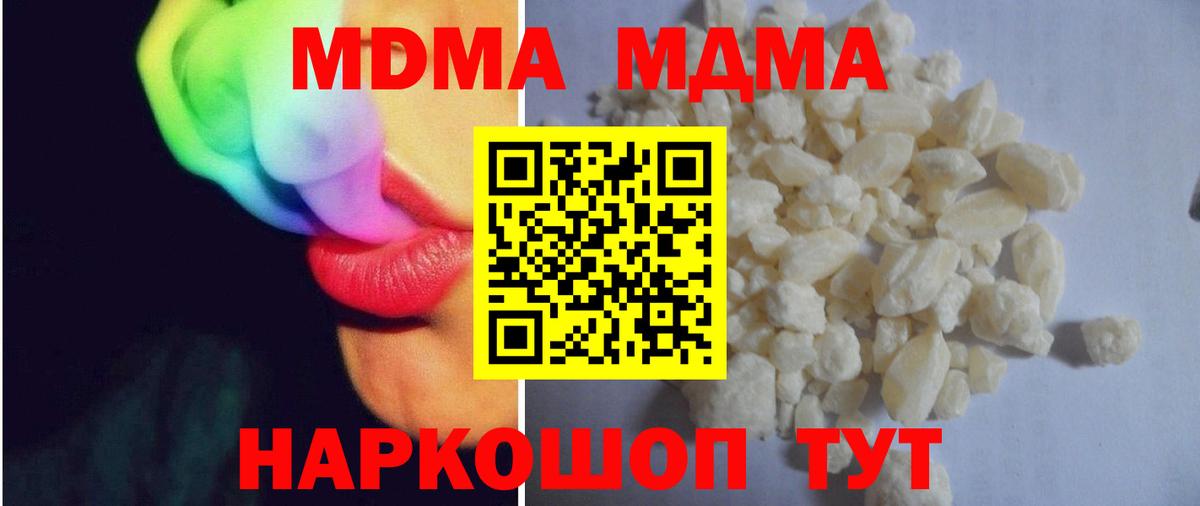 MDMA кристаллы Сертолово