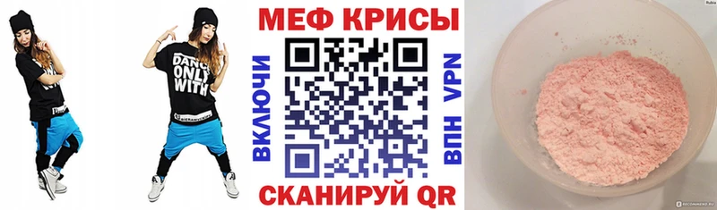 МЕФ VHQ  купить наркотик  Сертолово 