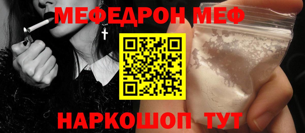 Сертолово  МЯУ-МЯУ  Меф  Мефедрон VHQ  Меф VHQ  Вход с VPN 
