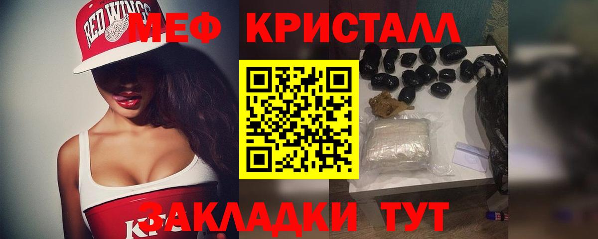 Мефедрон мука Сертолово