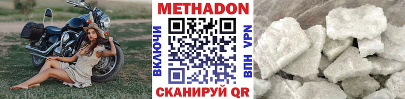 Метадон methadone  Сертолово 