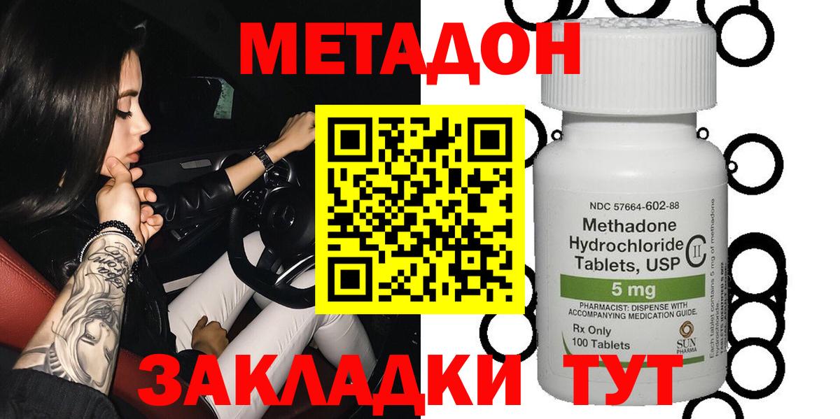 Метадон белоснежный Сертолово
