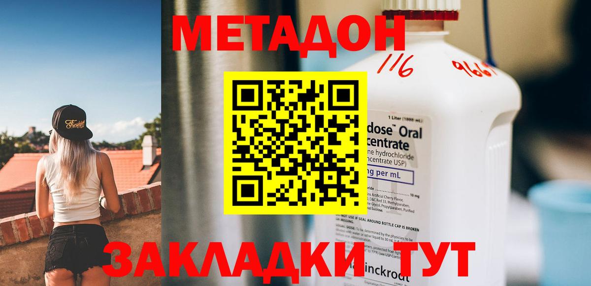 Метадон VHQ  Метадон белоснежный  Вход с VPN  Сертолово 