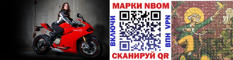 закладка  Сертолово  Марки N-bome 1,8мг 